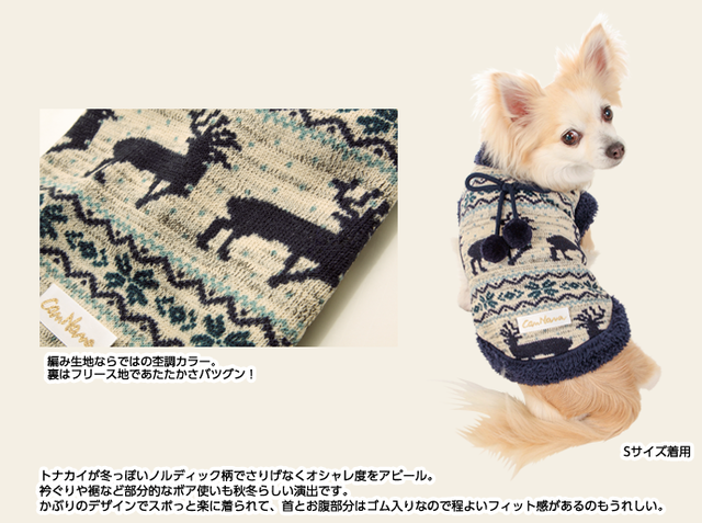 犬服 ドッグウェア Can Nana ノルディックジャケット ネイビー 小型犬 ドッグウェア グッズショップ Bow Wow