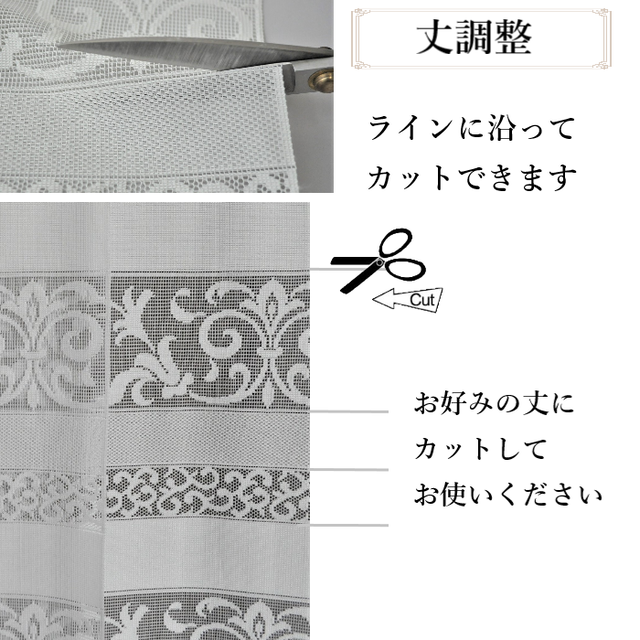 のれん 暖簾 レース おしゃれ 幅調整 丈フリーカット 間仕切り カーテン ロング 目隠し 45 250cm 2枚セット Base店 インテリアファブリックhachiya