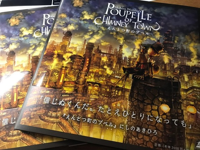 Web限定 Fr2 西野亮廣 えんとつ町のプペル サイン入り 絵本 Revuemusicaleoicrm Org