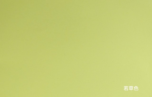 無地 若草色 Royal Rose Room