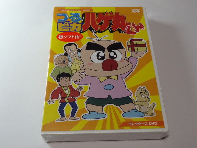 つるピカハゲ丸くん コレクターズdvd Susunshop