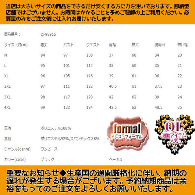 ベージュ 大きいサイズワンピース Qf915 フリンジ ドット 姫系 フェミニン 着こなし2way ａライン 上質縫製 1909 1910 1911 秋冬 M L 2l 3l 4l 5l これが私のお店 ｓ ６ｌ大きいサイズ揃う Orange本店