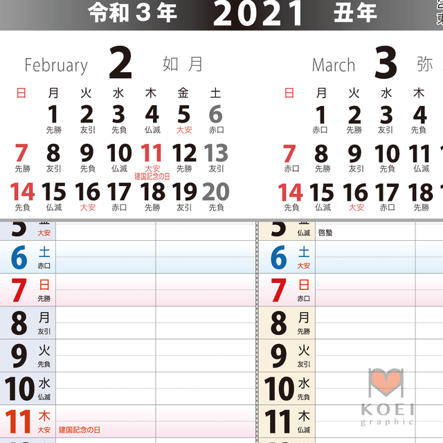 超便利3ヶ月カレンダー21 数量限定 一度使うと手放せない 幸栄グラフィックオンラインショップ