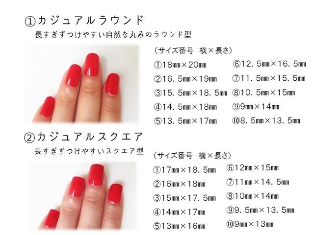 サイズ確認用ネイルチップ全種類 Nail Huali