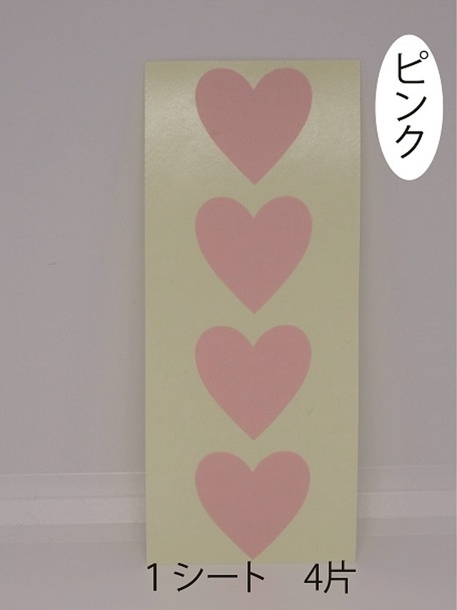 ハートシール 白 ピンク ２種類 ４片 ２５シート １００枚 Mizuno Seal