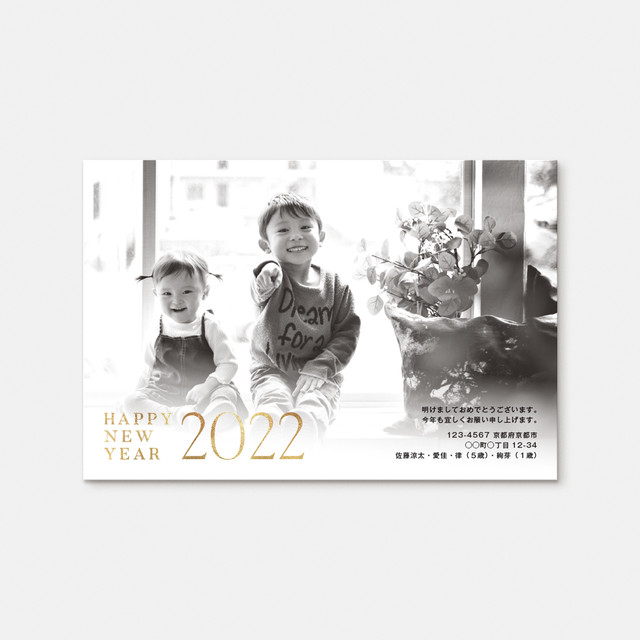 Designer年賀状 22 H おしゃれ シンプル 海外風 Noccobabe