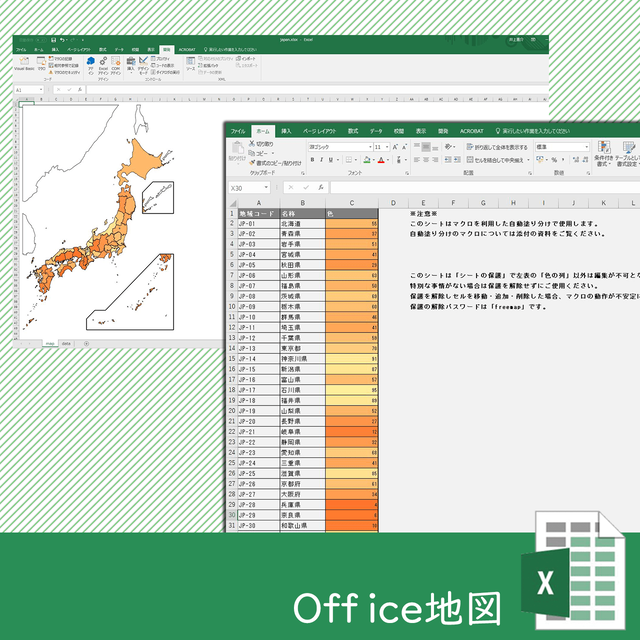 愛媛県のoffice地図 自動色塗り機能付き 白地図専門店