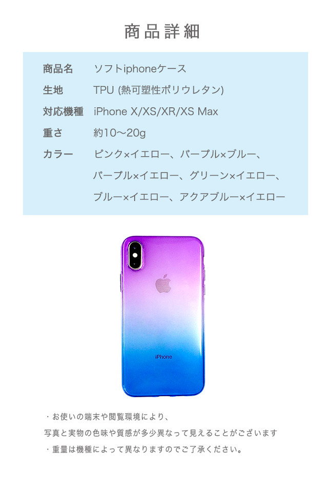 Iphoneケース Iphone カバー アイフォン グラデーション オシャレ グラデーションケース Tpu素材 着脱簡単 立体設計 ソフトケース シンプル 全6タイプ 2色グラデ Sns映え カラバリ豊富 Ange Mignon