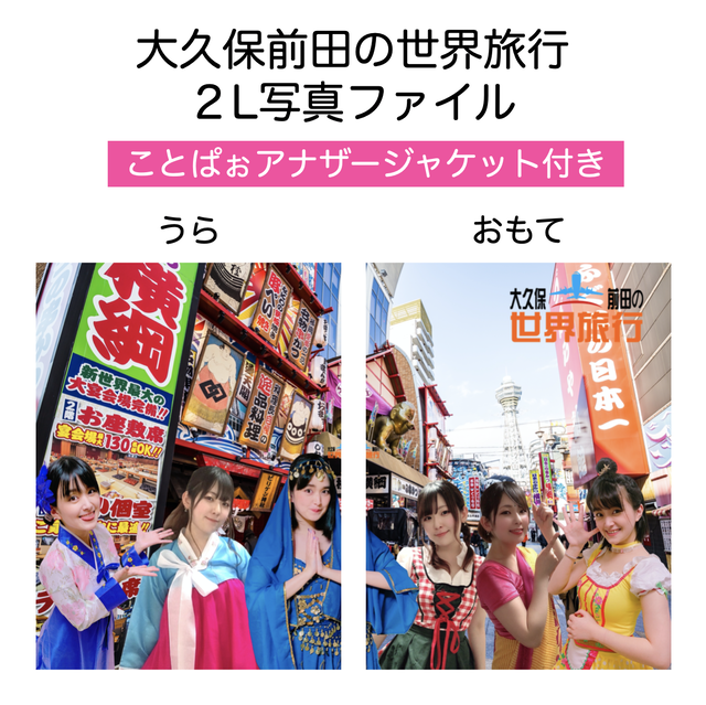 2Lファイル
