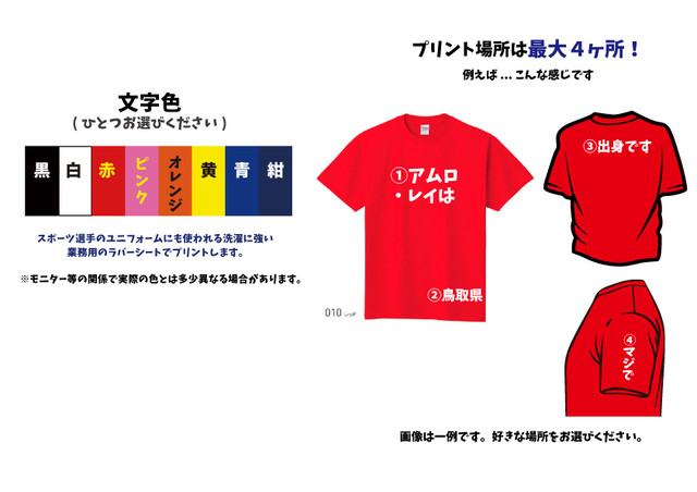 デザイン自由 オリジナル文字入れtシャツ 100 160サイズ 送料無料 高さ合計30cmまで 握手会 イベント プレゼントに かんだや
