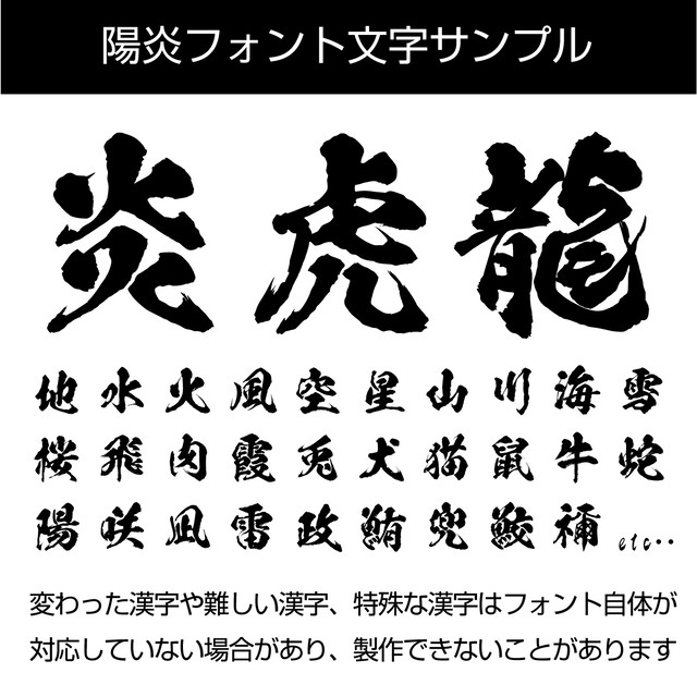 漢字1文字 2文字 シールステッカー 漢字変更ok 3 3cm 30枚セット 超防水 Uvカット 屋外使用可 Stckrs ステッカーズ