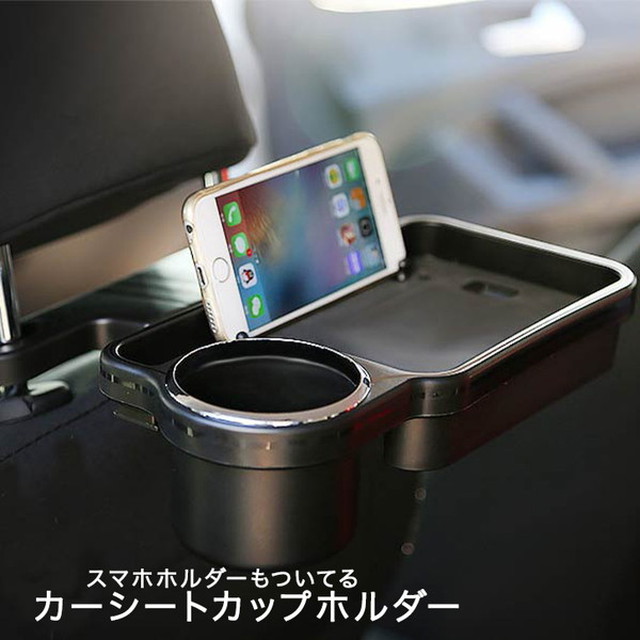 ドリンクホルダー スマホホルダー 車載用 車用 ヘッドレスト 簡単装着 カップホルダー 後部座席 スマホホルダー付きドリンクホルダー カーシートカップ ホルダー 装着簡単 折りたたみ ペットボトル 缶 ブラック 工具不要 Ange Mignon