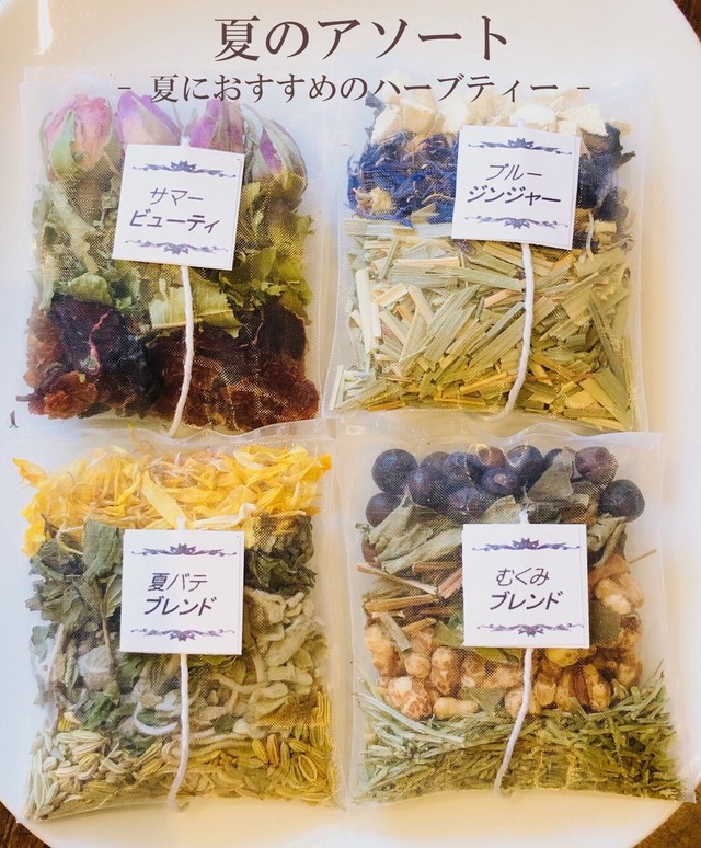 ハーブティーアソート 夏 季節限定 ティーパック 贈り物 ギフト お茶 ティータイム ハーブ リラックス ブレンド リフレッシュ レソンシエル ジャポン レソポン
