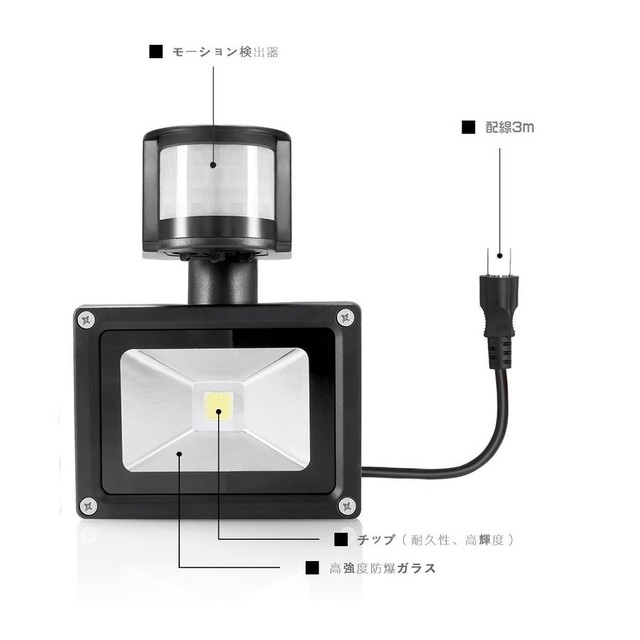 防犯用led人感センサーライト10w昼白色 時間調整可能 ウラザキ照明