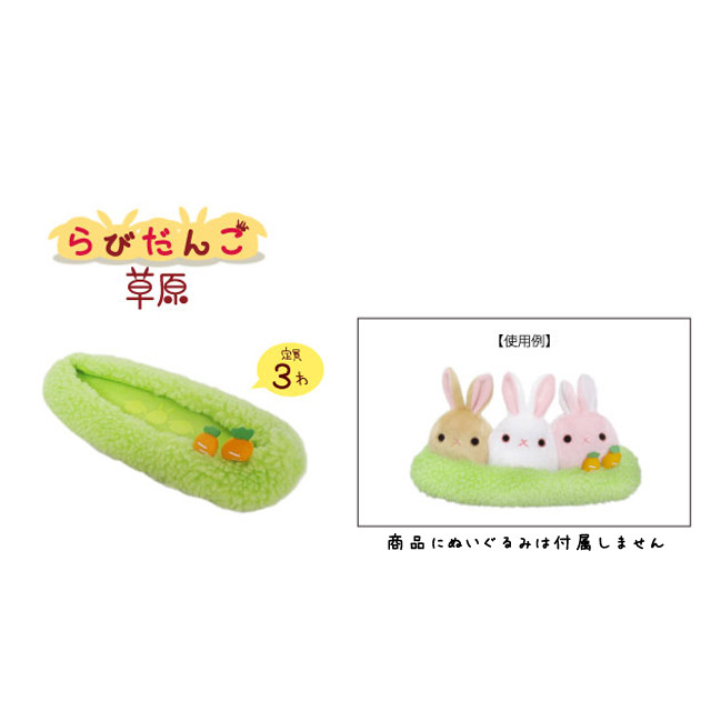 ぬいぐるみ Antenna アンテナ うさぎのまーるの雑貨屋さん