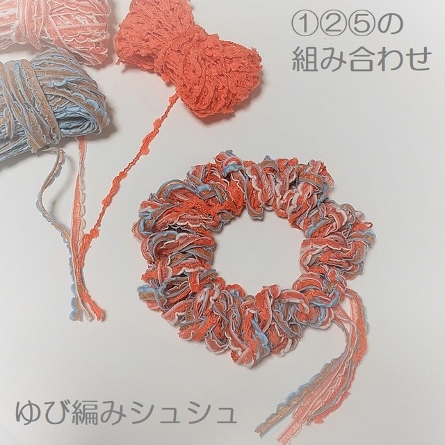 ゆび編み用 ファンシーヤーン 手芸糸 ピンクセット 60ろくまる編み物キット販売サイト 世界が認めた毛糸を使用した編み物キット