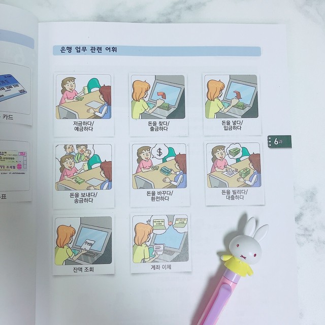 結婚移民者と一緒に韓国語2 Ppyong