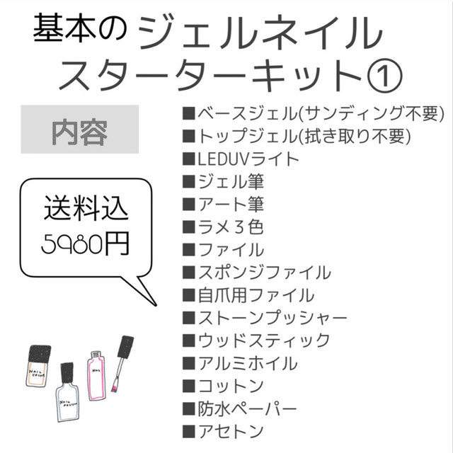 ジェルネイルスターターキット1 おうちネイルdress Nail通販