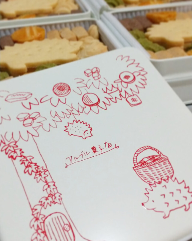 いろいろたっぷりクッキー缶 焼き菓子3種セット 赤イラストバージョン アルブル菓子店 焼き菓子webショップ