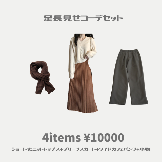 2021 kanaji happy bag (足長見せコーデセット)