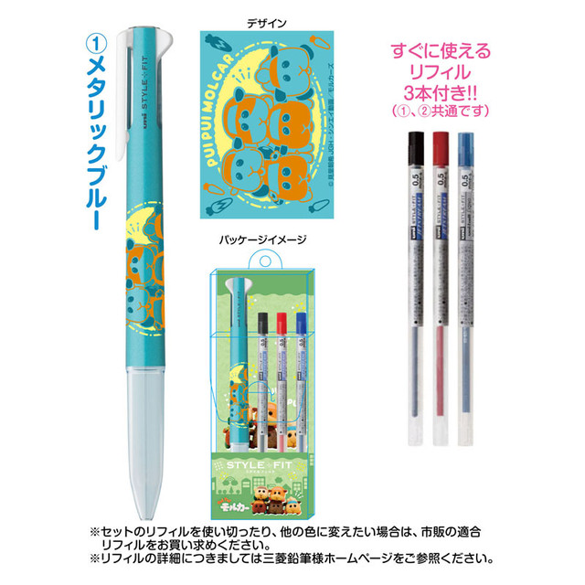 PUI PUI モルカー スタイルフィット 3色ホルダー (1) メタリックブルー / エンスカイ