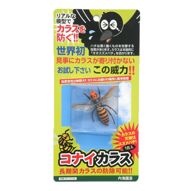 カラス撃退グッズ コナイカラス 1匹入 Konaikarasu