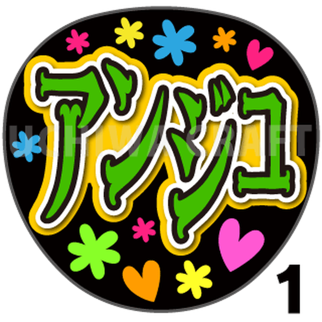 A3ボード用 プロ野球応援プリントシール オリックス バファローズ お好きな選手名を入れられます うちクラ の手作り応援ボードで野球の応援しよう 手作り応援うちわ文字専門店 うちわクラフト