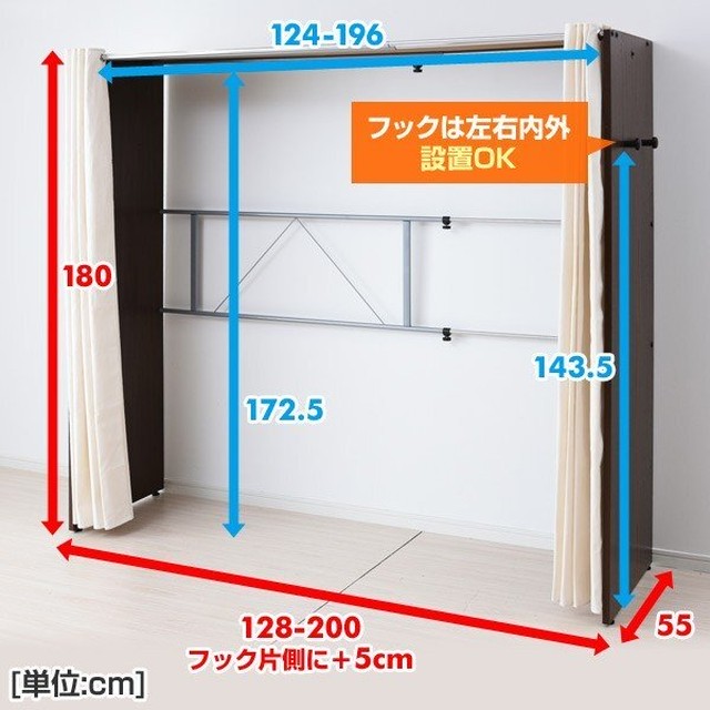 大特価 ハンガーラック カバー付き おしゃれ 伸縮式 幅128 200 Cwh