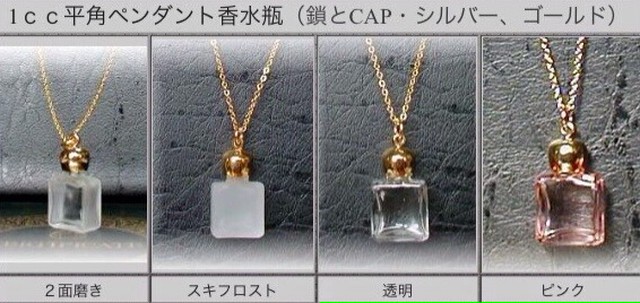 アロマペンダント 平角ピンク Aromari