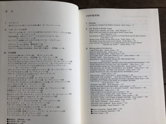 オーピーコレクション 解説 2 Maintent