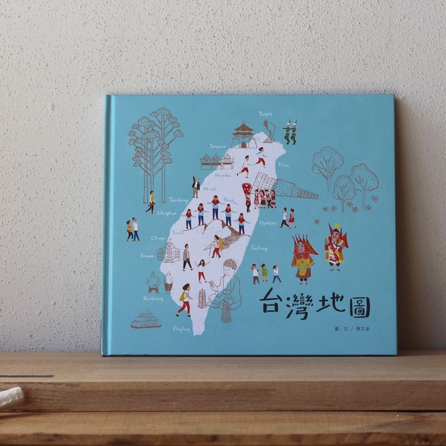 台湾雑貨 台湾地図絵本イラスト 台湾雑貨と日用品の雑貨店hiluneヒルネ