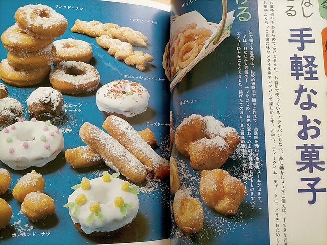 昭和お菓子の本