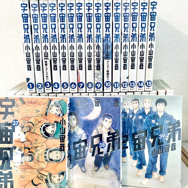 宇宙兄弟 全巻セット 1 39巻 中古 送料無料 翌日発送 漫画全巻屋ろんろんbase店