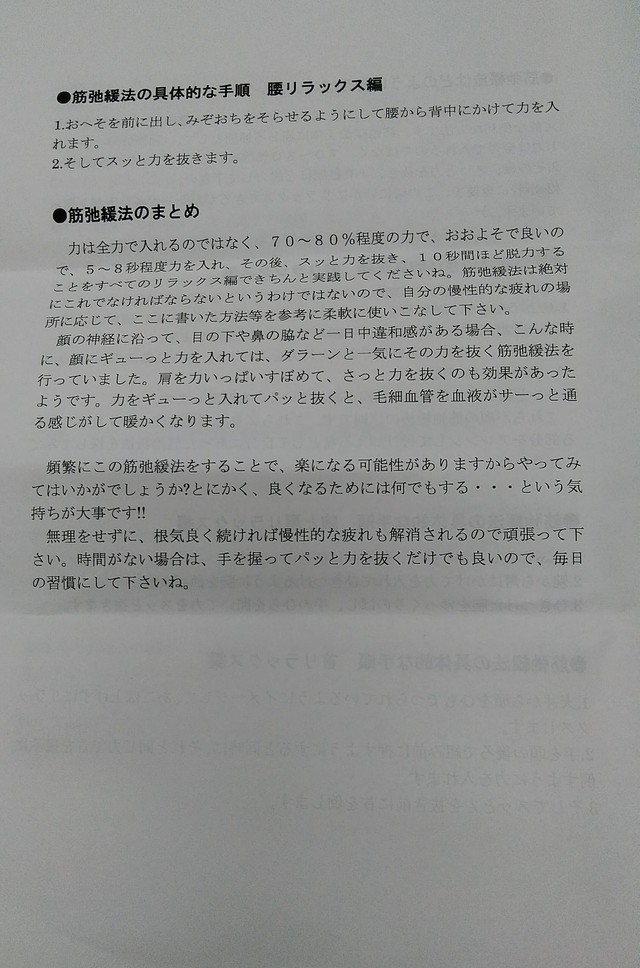 コリほぐしローラー 慢性疲労 コリ ハリ むくみ 筋疲労 筋肉痛 筋弛緩ローラー きときとリッチライフ