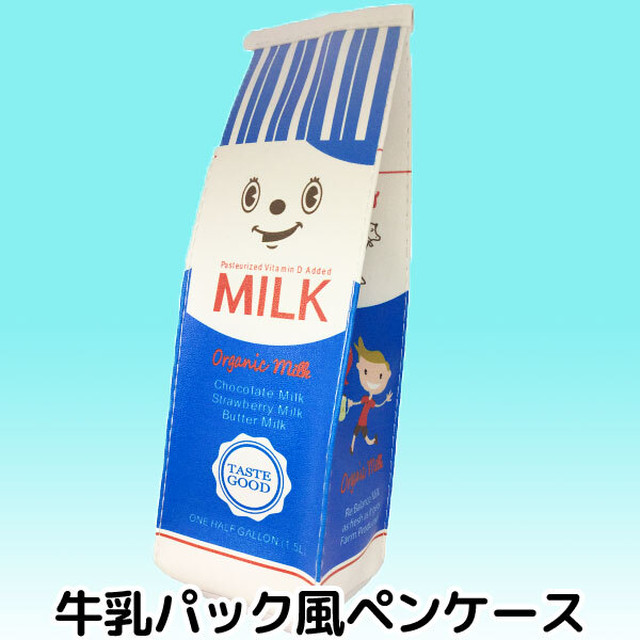 ペンケース 牛乳パック ポーチ 筆箱 収納 小物入れ ペンバッグ 筆入れ バッグ Sta050 Humming K