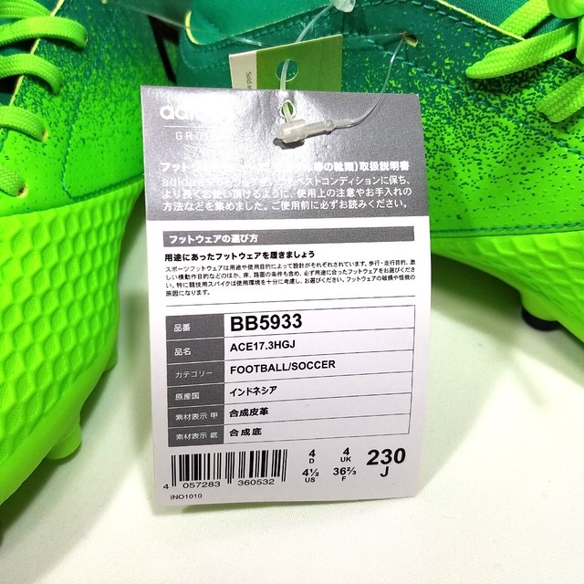 23 0 Adidas エース 17 3 Hgj キッズ サッカースパイク Euro Gift Foot