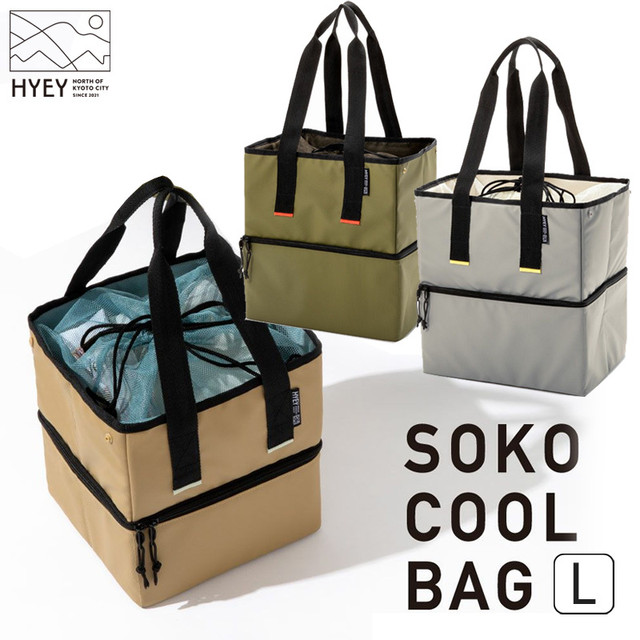 Hyey Sokocool Bag L Hsbl 2段タイプ 保冷バッグ エコバッグ トートバッグ アウトドア 用品 キャンプ グッズ Greenfield Od グリーンフィールド アウトドア