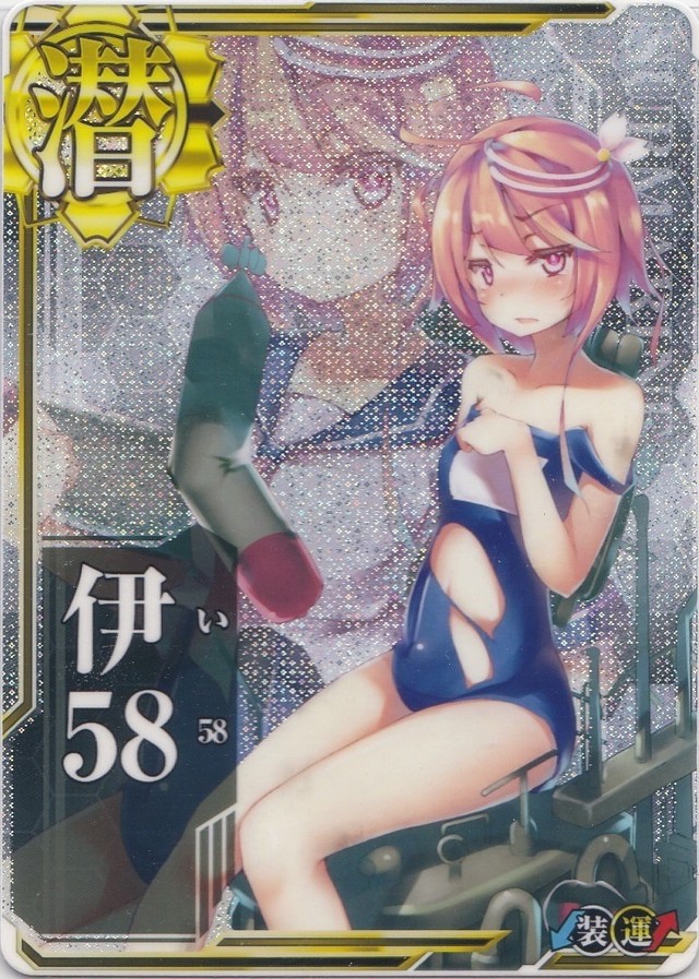 艦これアーケード 伊58 中破 静屋