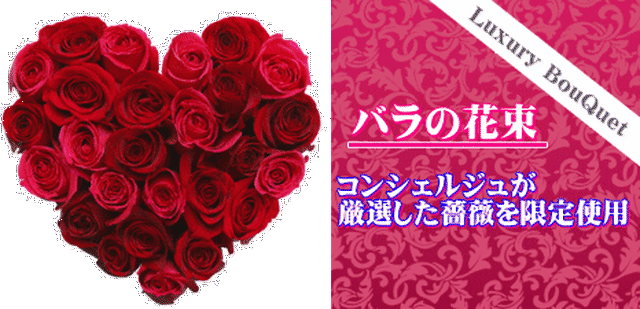 Rose 真紅バラ ５３本 ブーケ 花束 Flower Shop Hanakou 花幸