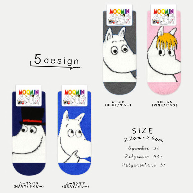 Moomin 毛布みたいな もこもこ もふもふ ユニセックス ソックス ムーミン キャラクター くるぶし ソックス 靴下 Luxzunderwear