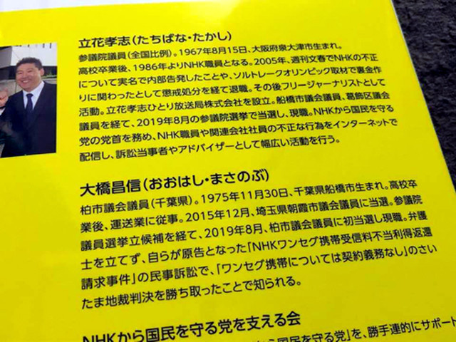 nhk を ぶっ 壊す
