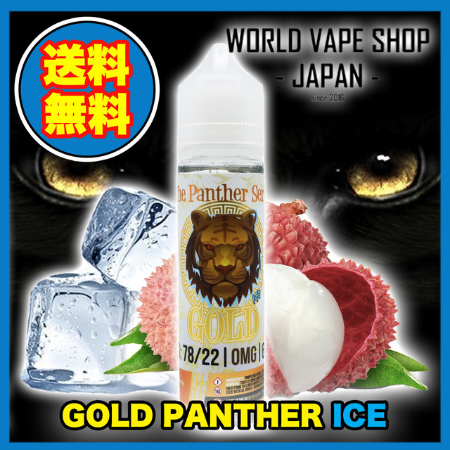 スーパーセール Dr Vape Gold Panther 60ml Ice 60ml 初回60ml Ver World Vape Shop Japan 錦糸町 Base店