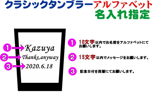 名入れ カラータンブラー アルファベットデザイン 色 シャンパンゴールド 真空ステンレス製 送料無料 キャラクター エッチング工房ちゃわわ