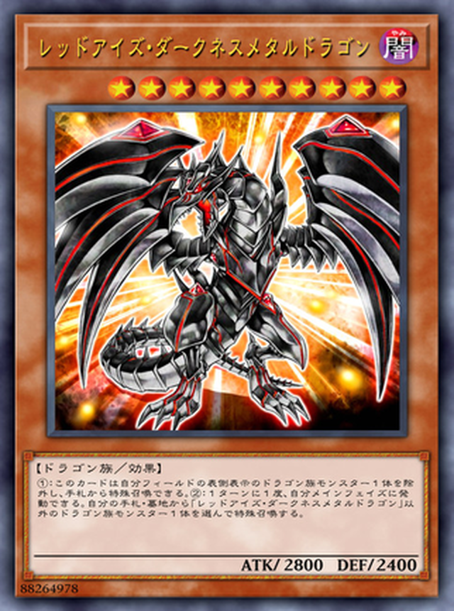 レッドアイズ ダークネスメタルドラゴン シークレット The Rarity Collection Renのカードショップ Lryzy