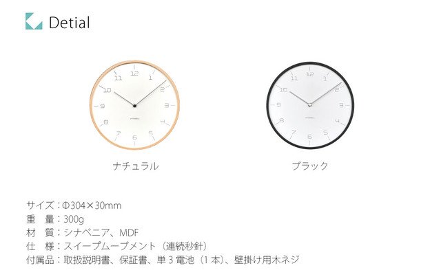 KATOMOKU plywood wall clock 20 スイープ（連続秒針 - インテリア小物