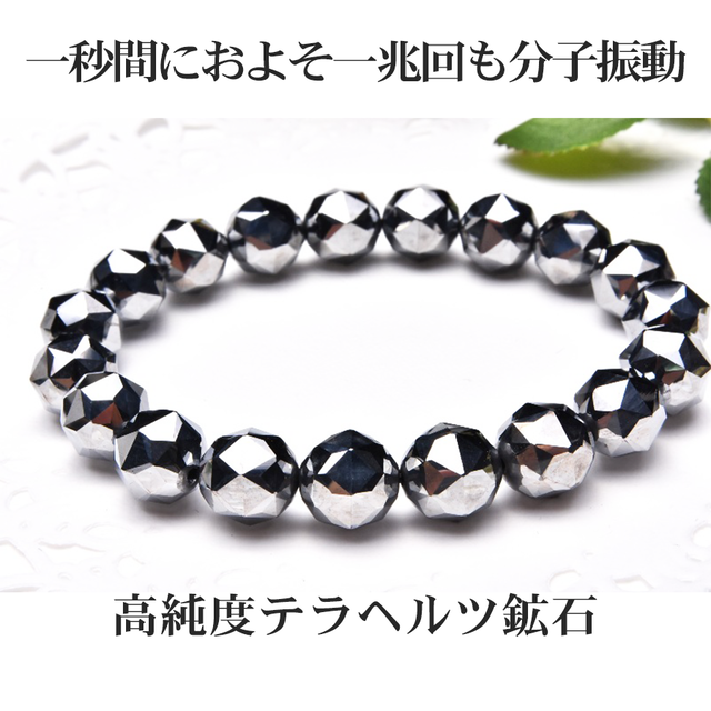 【高純度テラヘルツ鉱石】★高品質テラヘルツ鉱石スターカット 6mm ブレスレット★