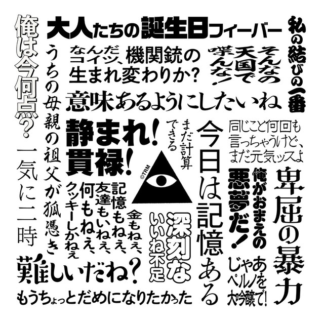 名言バッグ 蛍光イエロー Salonタレ目