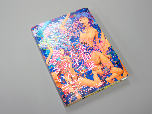 会田誠 天才でごめんなさい Mizuma Art Gallery 会田誠 天才でごめんなさい Mizuma Art Gallery