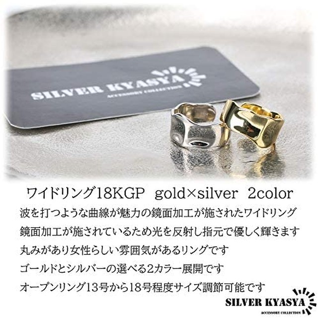 Jpcs Silver Kyasya シルバー925 リング シルバーリング 指輪 レディース ゴールド 太め 太幅 ワイドリング 18k Gp シンプル 金属アレルギー対応 オープンリング フリーサイズ シルバー Az Japan Classic Store