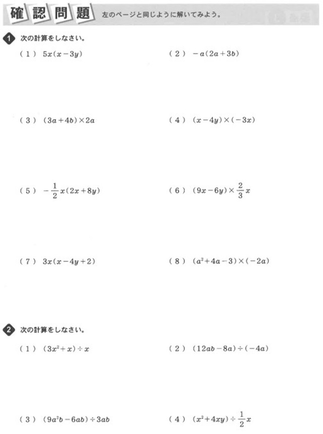 中3数学の基礎学習 初級 塾専用教材取扱所
